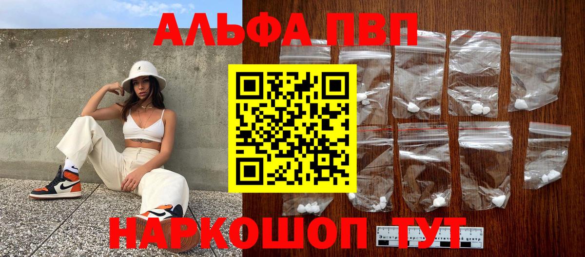 A PVP мука  Alpha-PVP кристаллы  APVP  Alpha PVP мука  Белово  Вход с VPN 