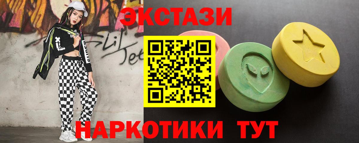 Ecstasy XTC  ЭКСТАЗИ бентли  Вход с VPN  Экстази  Белово 