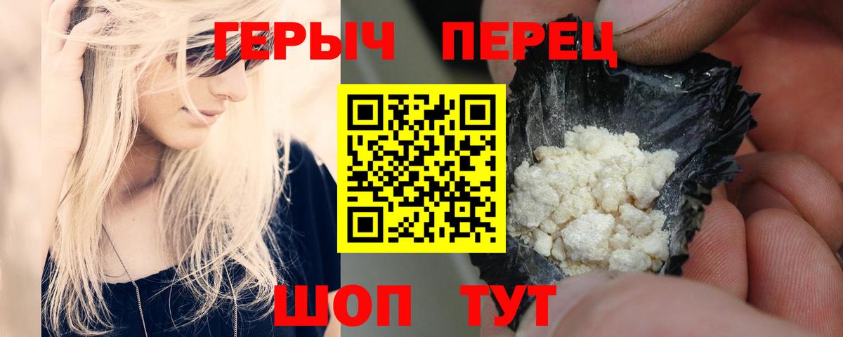 ГЕРОИН  ГЕРОИН Афган  Вход с VPN  Белово 