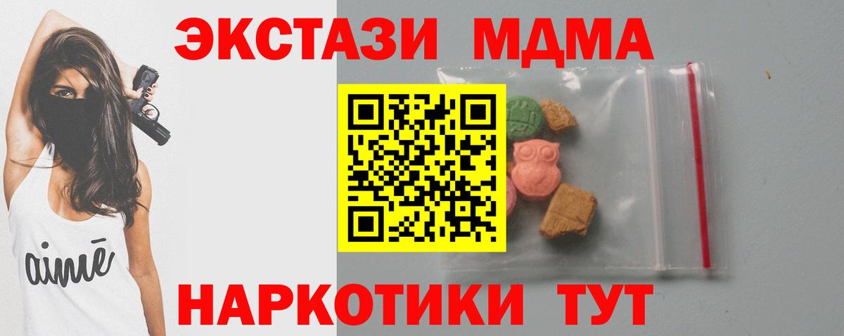 Белово  MDMA молли  MDMA Molly  Вход с VPN 
