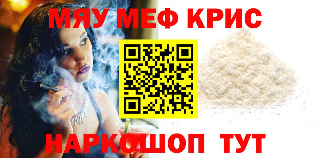 Мефедрон мука Белово