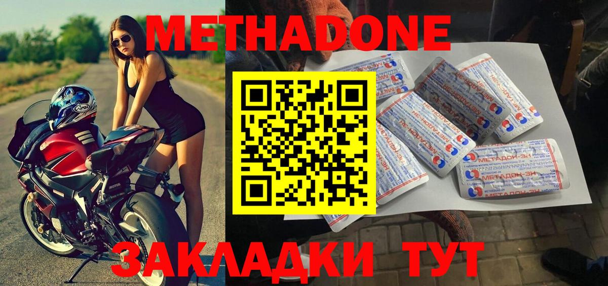 МЕТАДОН VHQ Белово
