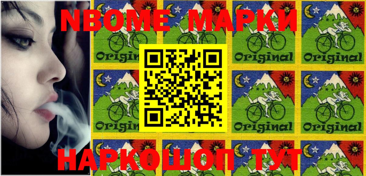 Марки 25I-NBOMe 1500мкг  купить наркотик  Марки 25I-NBOMe 1500мкг  Белово  Вход с VPN 