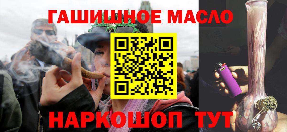 купить   ТГК гашишное масло  Вход с VPN  Белово 
